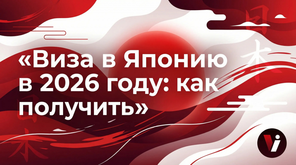 Банер для статьи Япония Банер для статьи Япония
